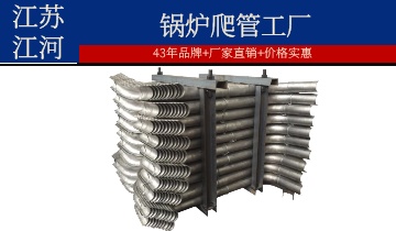 鍋爐爬管工廠(chǎng)-3天快速出貨[江河]