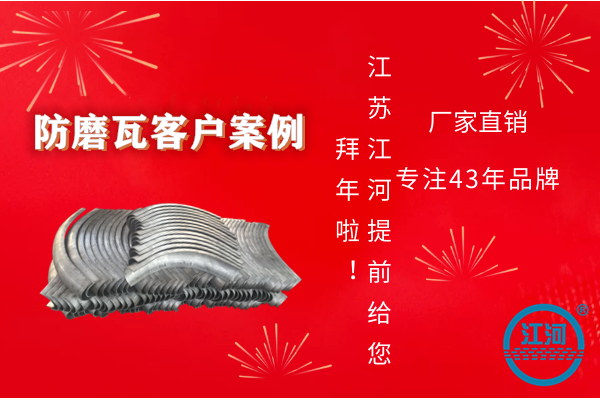 防磨瓦客戶(hù)案例-鍋爐突然爆管,是我公司技術(shù)人員幫提供了整改方案[江河]