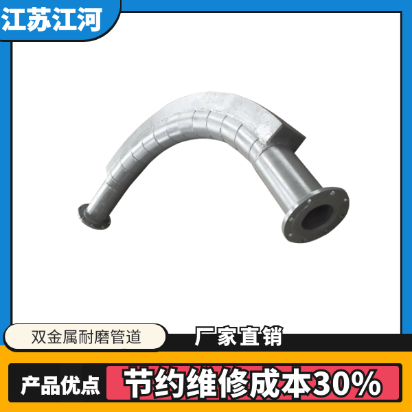 耐磨雙金屬耐磨管道工廠(chǎng)