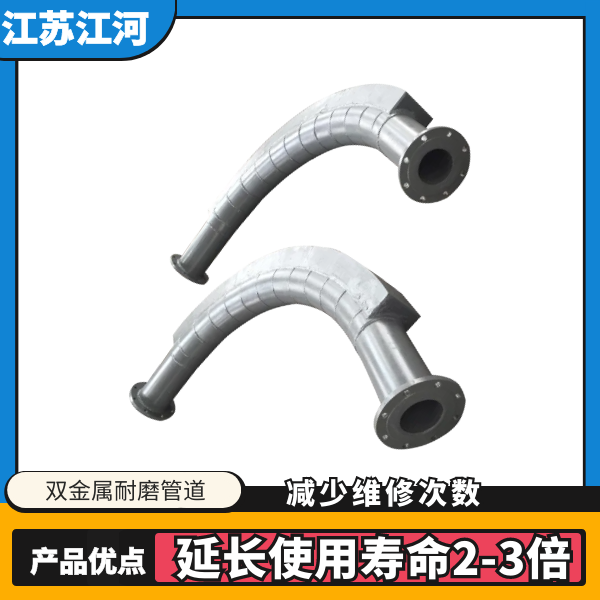 耐磨雙金屬耐磨管道工廠(chǎng)