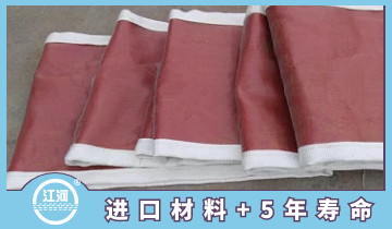 非金屬膨脹節蒙皮材質(zhì)-進(jìn)口材料5年壽命[江河]