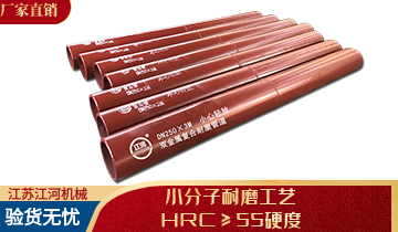 雙金屬耐磨合金彎頭廠(chǎng)家-廠(chǎng)家直銷(xiāo),小分子耐磨工藝[江河]