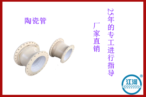 鑄造送砂耐磨管道-25年的專(zhuān)工根據行業(yè)選用砂子,幫你對號入座[江河]