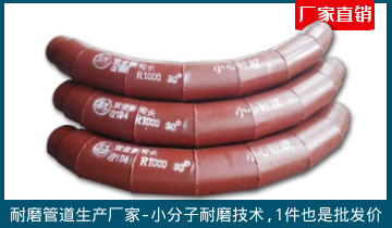 耐磨管道生產(chǎn)廠(chǎng)家-規格齊全都是出廠(chǎng)價(jià)[江河]