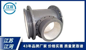 陶瓷耐磨彎頭廠(chǎng)家-廠(chǎng)家直銷(xiāo)更有實(shí)力[江河]