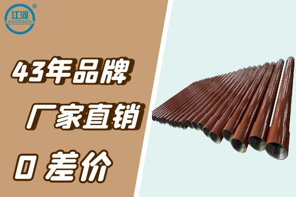 充填管價(jià)格-優(yōu)質(zhì)口碑廠(chǎng)家在線(xiàn)報價(jià)[江河]