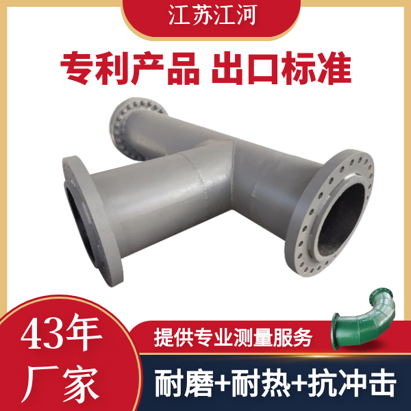 耐磨管道廠(chǎng)家直銷(xiāo)