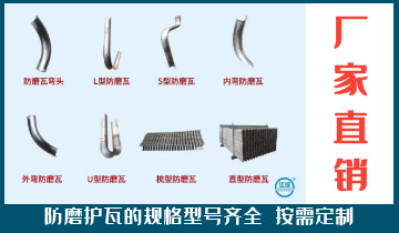 100種防磨護瓦的規格尺寸,1個(gè)廠(chǎng)家直接搞定!