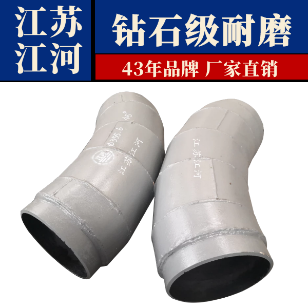 火電廠(chǎng)雙金屬耐磨彎頭