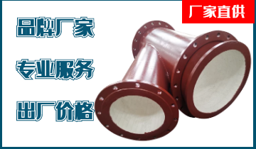 耐磨管道哪家好?選對廠(chǎng)家好處多多