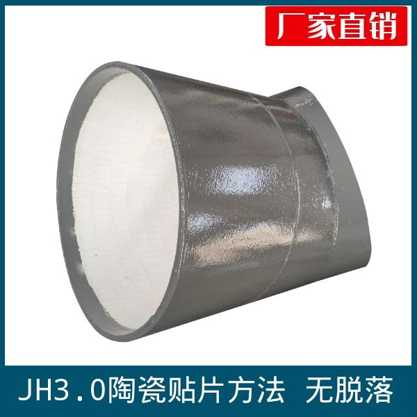 鋼襯陶瓷管件廠(chǎng)家