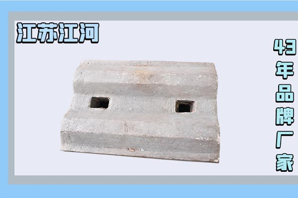 球磨機襯板廠(chǎng)家-8個(gè)月檢修無(wú)斷裂破損[江河]