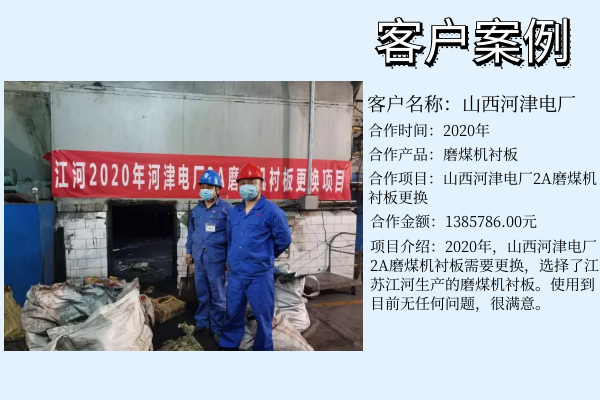 高鉻合金耐磨襯板廠(chǎng)家