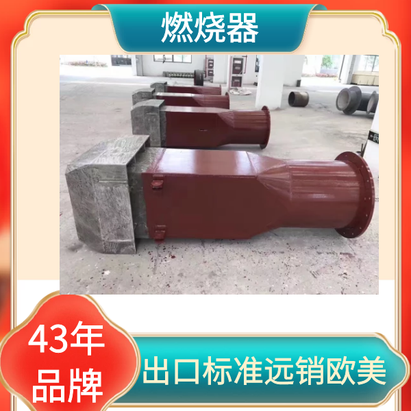 燃燒器組件生產(chǎn)廠(chǎng)家