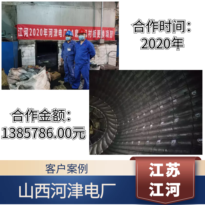 浙江耐磨襯板廠(chǎng)家