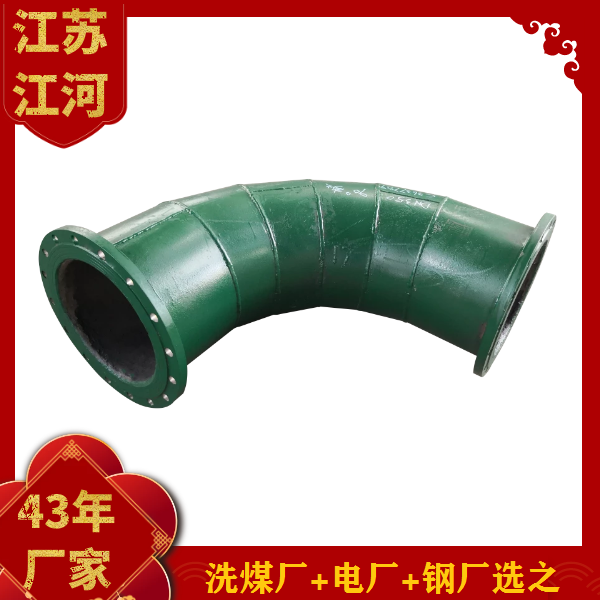 洗煤廠(chǎng)雙金屬耐磨彎頭