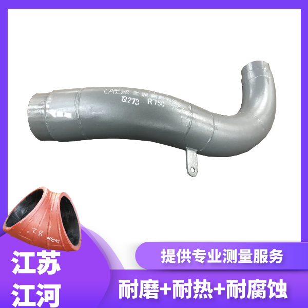 洗煤廠(chǎng)雙金屬耐磨彎頭