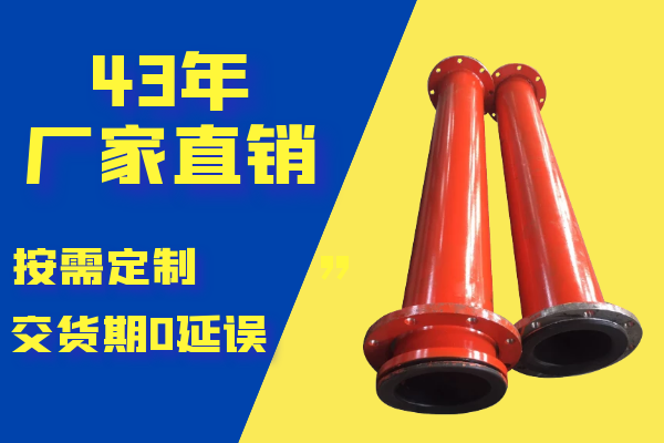 襯膠管廠(chǎng)家-質(zhì)量過(guò)硬服務(wù)到位[江河]