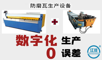 哈爾濱鍋爐廠(chǎng)防磨瓦