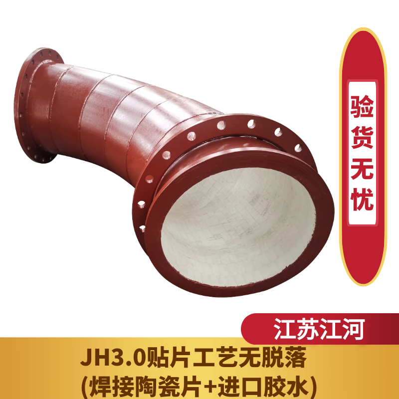 內襯陶瓷耐磨彎頭廠(chǎng)家