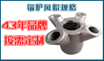 鍋爐風(fēng)帽規格-43年品牌按需定制[江河]