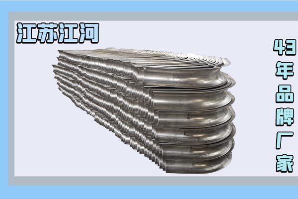 鍋爐管防磨瓦-數字化生產(chǎn)[江河]