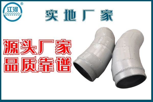 85度耐磨彎頭-質(zhì)優(yōu)的品牌供應商[江河]