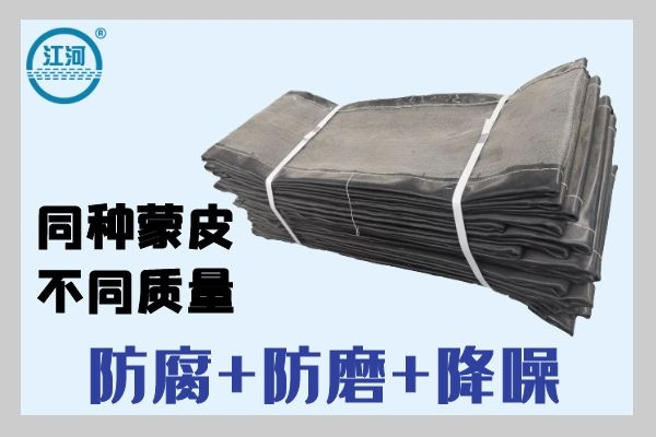 非金屬膨脹節蒙皮-細節決定成敗[江河]