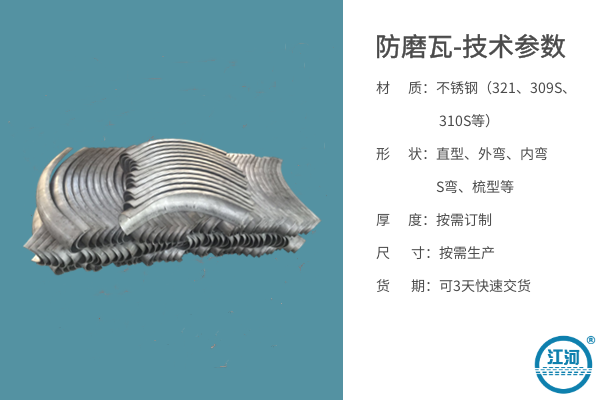 309S防磨瓦廠(chǎng)家