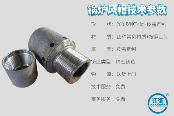 成品風(fēng)帽生產(chǎn)廠(chǎng)家