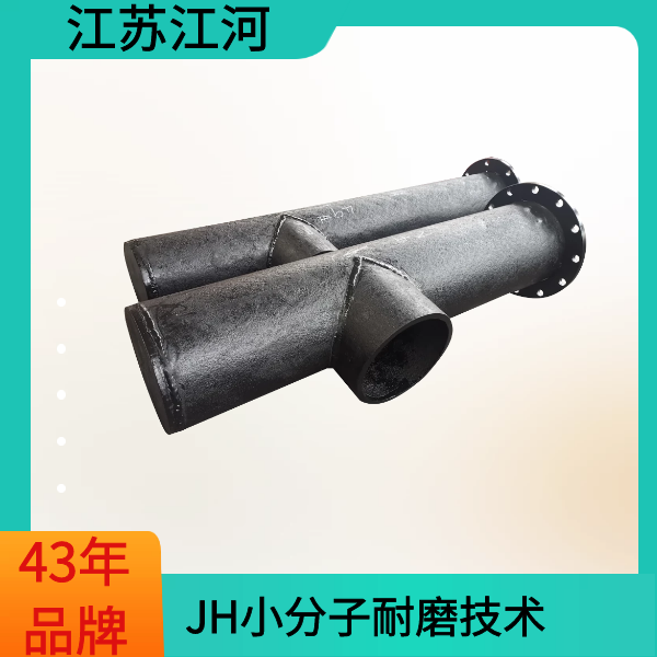 稀土合金耐磨管廠(chǎng)家