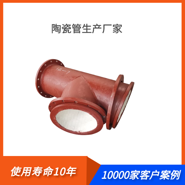 陶瓷管生產(chǎn)廠(chǎng)家