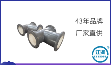 找正規陶瓷管生產(chǎn)廠(chǎng)家需具備以下幾點(diǎn)[江河]