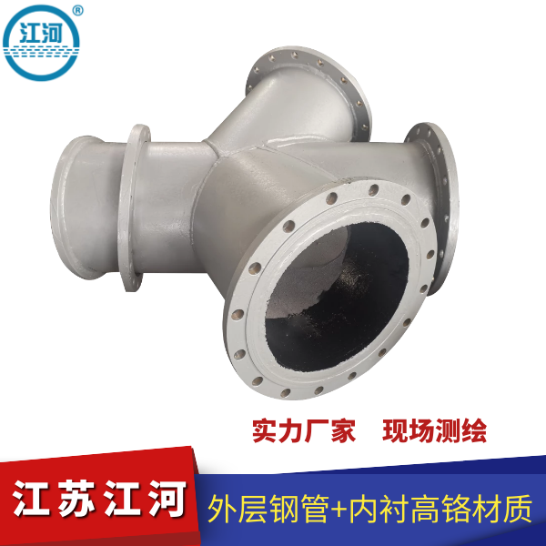 雙金屬耐磨彎頭廠(chǎng)家