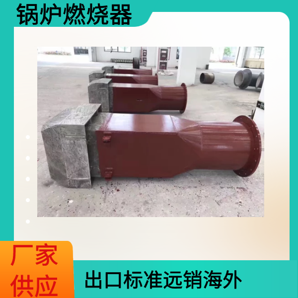 燃燒器鍋爐廠(chǎng)家
