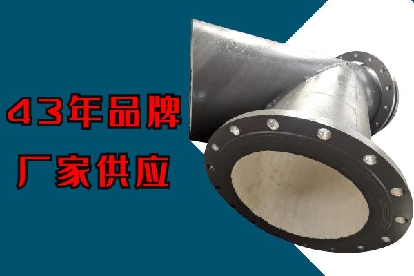 耐磨陶瓷三通報價(jià)