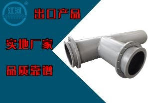 離心澆注耐磨管道-實(shí)力品牌驗貨無(wú)憂(yōu)[江河]