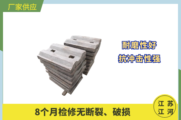 球磨機復合襯板-使用壽命揭曉,速看![江河]