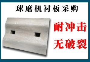 球磨機襯板采購-客戶(hù)認準指定廠(chǎng)家[江河]