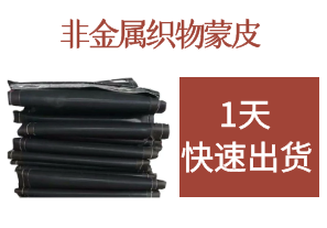 非金屬織物蒙皮-源頭廠(chǎng)家發(fā)貨速度就是快[江河]
