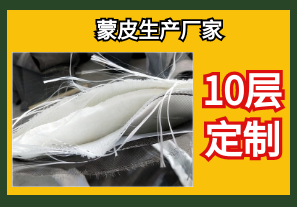 蒙皮生產(chǎn)廠(chǎng)家-10層定制[江河]