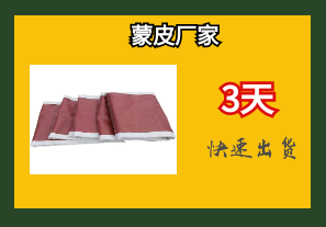 蒙皮廠(chǎng)家-3天快速發(fā)貨[江河]