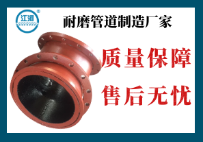 耐磨管道制造廠(chǎng)家-質(zhì)量保障,售后無(wú)憂(yōu)[江河]