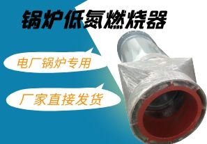 iPhone13價(jià)格與鍋爐低氮燃燒器價(jià)格哪個(gè)貴呢？