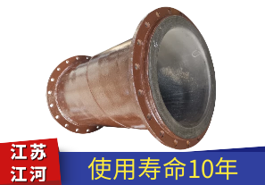 襯膠管道生產(chǎn)廠(chǎng)家-質(zhì)優(yōu)價(jià)廉就在這[江河]