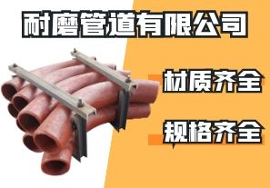 耐磨管道有限公司-是不是什么材質(zhì)都有呢？