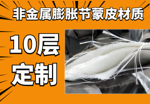 非金屬膨脹節蒙皮材質(zhì)-10層定制[江河]