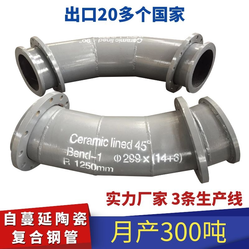 自蔓延陶瓷復合鋼管