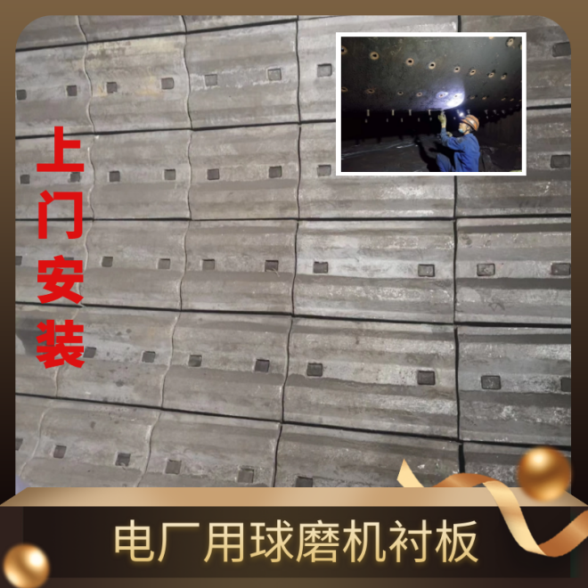 高耐磨球磨機襯板廠(chǎng)家