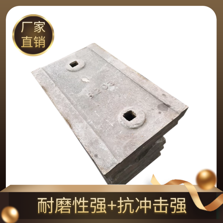 高耐磨球磨機襯板廠(chǎng)家